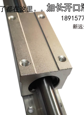加长滑块开口直线箱式轴承SBR10LtUU/12/16/20/25/30/35/40/50LUU