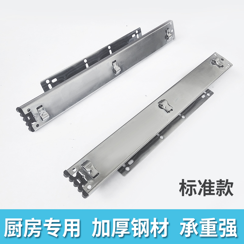 不锈钢拉篮轨道h碗篮碗柜调味篮三节可调导轨厨房橱柜抽屉滑轨滑