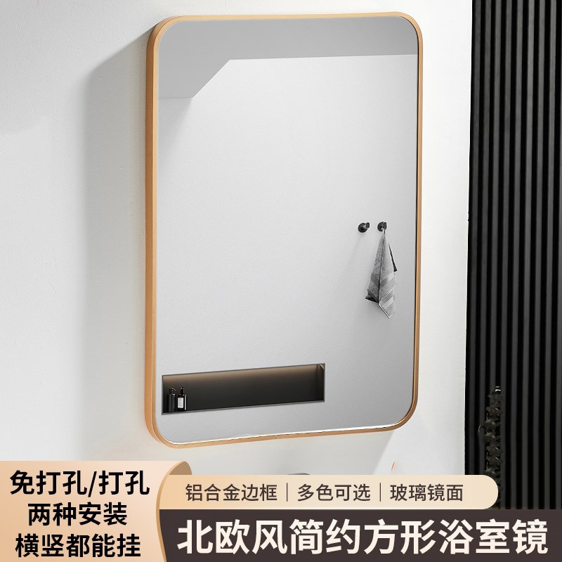法式自粘镜e免打孔挂墙浴室镜子墙上洗漱梳妆台铝合金化妆方镜壁
