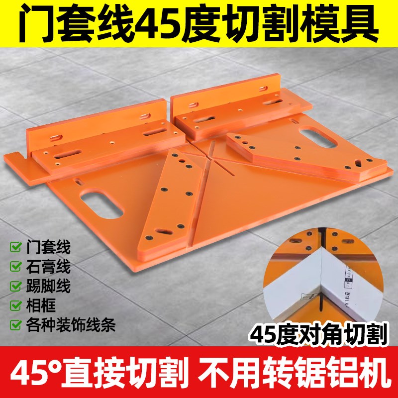 电木板材质锯铝机辅助q器坚硬耐用电木板门套窗套线45度角切割