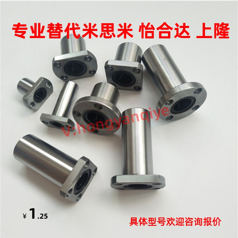 替LMG21/LME03/02-d12/d16/d25/D10/d20/D30/QD8/D6/D13直线E轴承