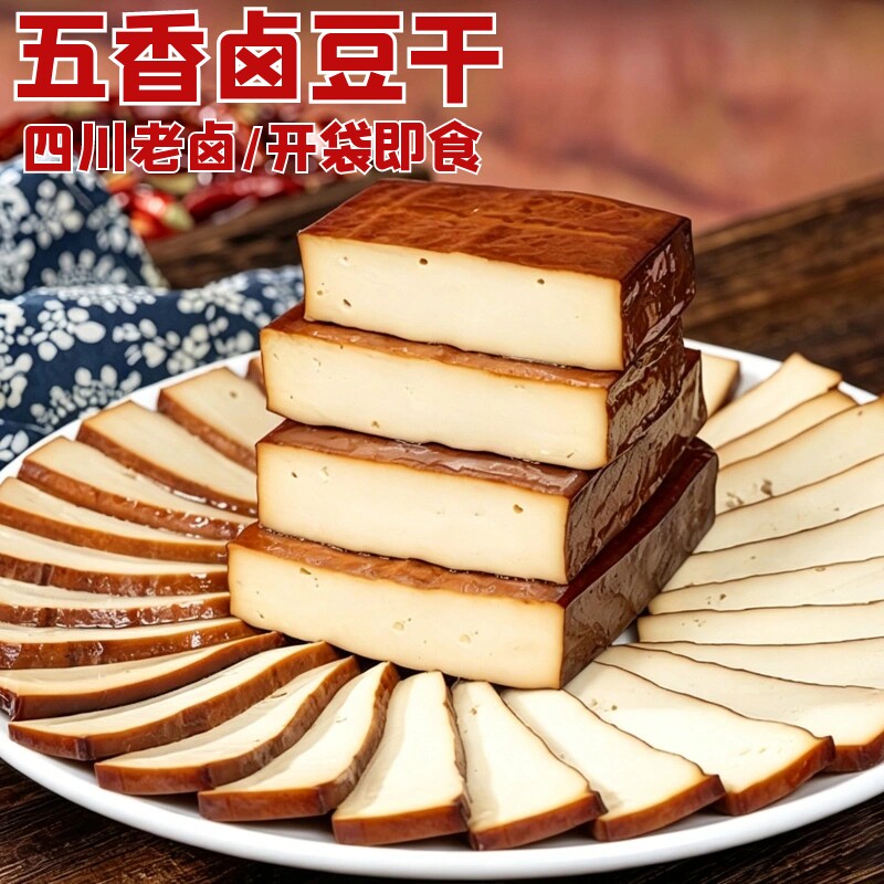 四川达州卤豆干土溪豆干五香麻辣卤豆腐干纯黄豆卤香干炒菜凉拌菜