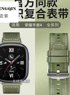 适用荣耀智能手表5ultra/4表带4pro编织gspro编织gs3i秋magic2硅
