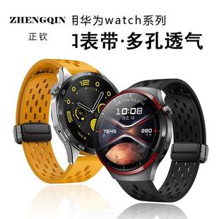 适用华为GT4手表watch4pro太空探索版磁吸扣透气多孔硅胶表带watc