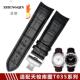 正钦适配1853库图男T035真皮手表带T035627A弧口T035407A手表23mm