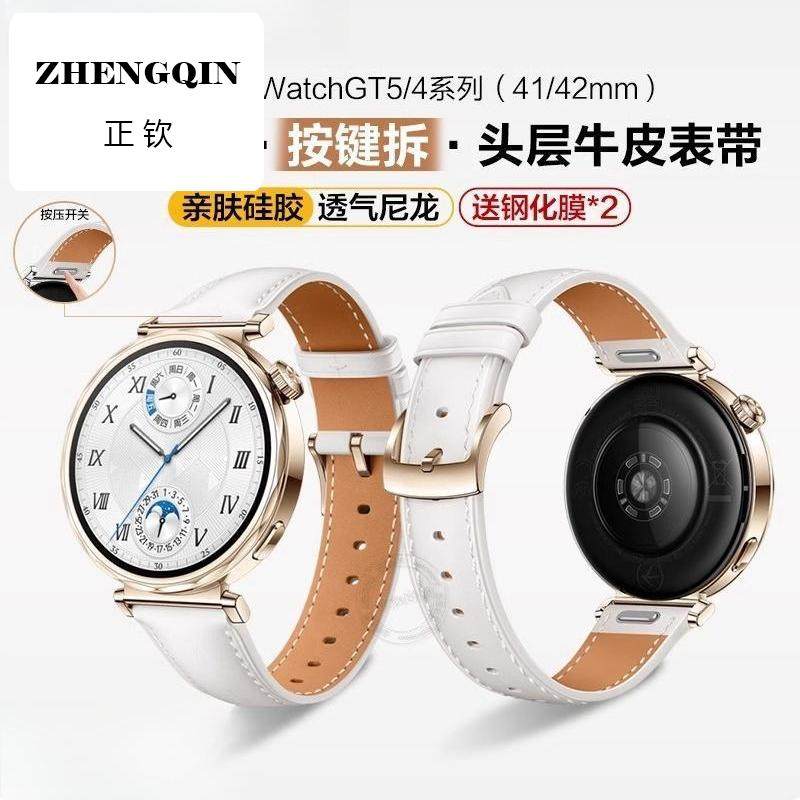 适用华为GT5表带手表watchgt5新款腕表gt4专用watch4pro男女款gt3