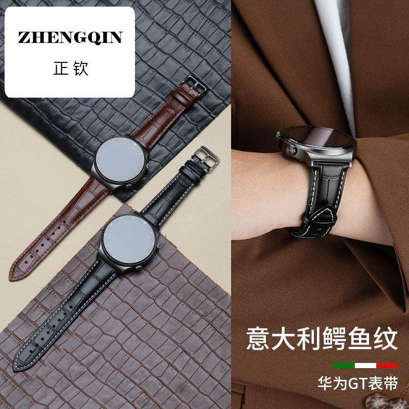 适用华为手表表带watch4/3/gt5新款gt4非凡大师pro男士女款高级鳄