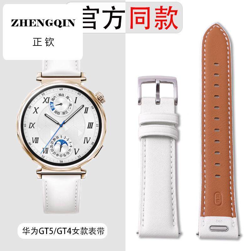 适用华为手表GT5手表带GT4HUAWEI真皮男女表带新款gt5Pro智能腕带