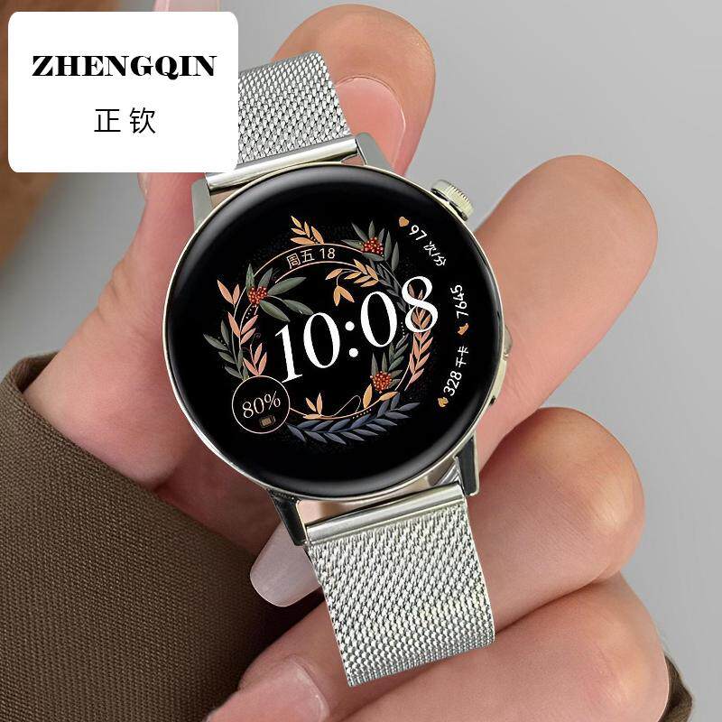 适用华为手表GT3表带女款GT2时尚GT3 Pro米兰钢带GT5/GT4手表不锈