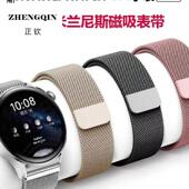 适用华为手表GT4表带GT5金属表带GT2智能GT3运动2E不锈钢watch4荣