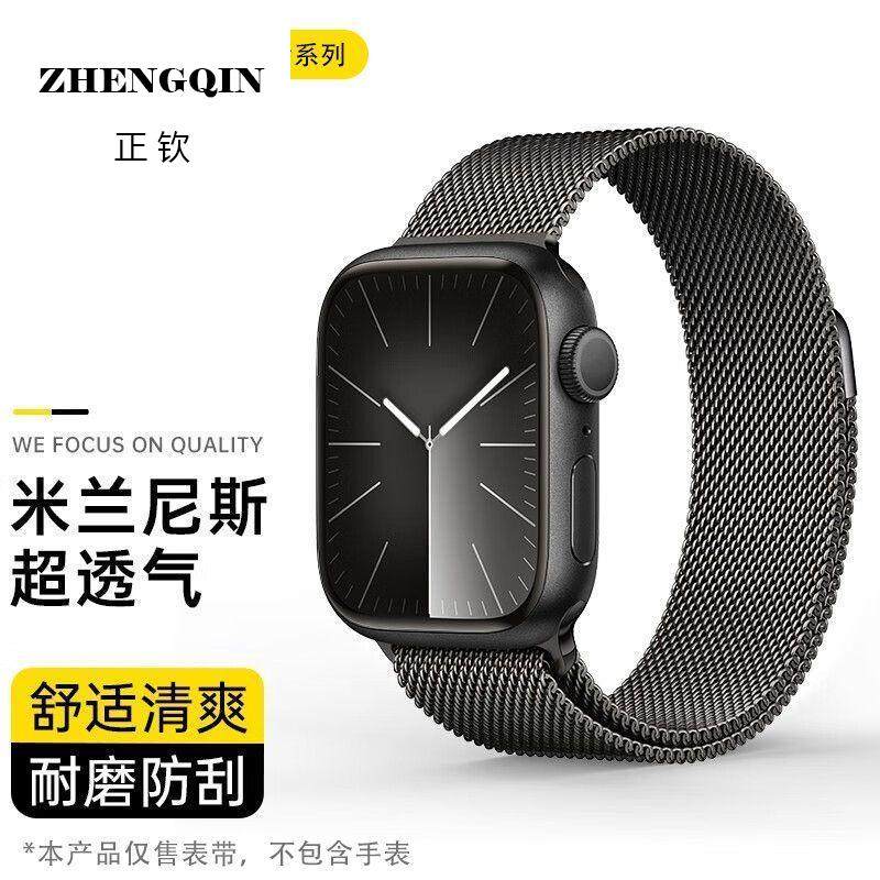 米兰尼斯表带适用iWatch苹果S10/S9Ultra/8/7/632金属表链SE/45..,手表,配件,淘宝优惠券,粉丝福利购,淘宝优惠卷