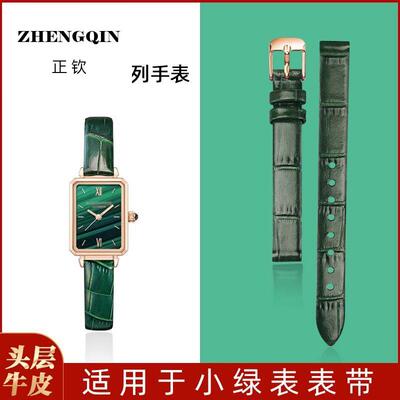 适用小绿表表带真皮防水真牛皮米兰钢带编织表带rose手表配件同款