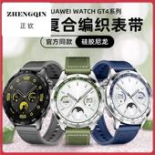 适用华为gt4表带watch4手表带gt5尼龙gt3运动硅胶2官方同款 云杉绿