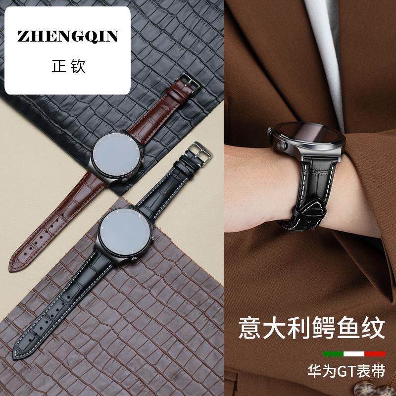 适用华为手表表带watch4/3/gt5新款gt4非凡大师pro男士女款高级鳄