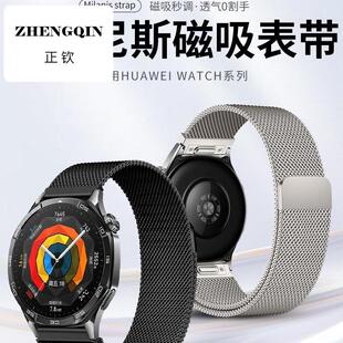 适用华为gt5表带金属gt5pro表带gt4新款gt3男士gt2e华为watch5按