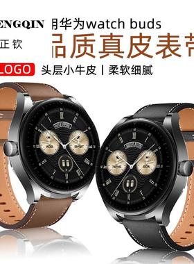 适用华为watchbuds表带HUAWEI EasyFit时尚真皮系列BUDS耳机智能