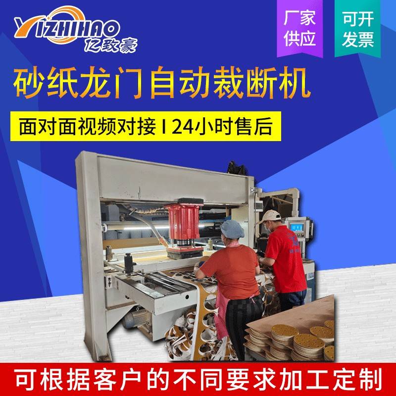 电脑全自动拉绒片裁断机下料机移动头龙门液压砂纸片裁断机