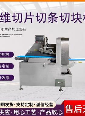 不锈钢二维切肉丁机全自动鱼肉切丁切片机商用二维鲜猪肉切丁机