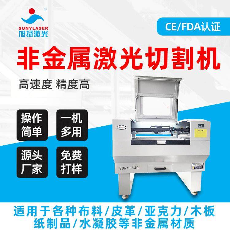 厂家直供面膜类水凝胶激光切割机眼贴鼻贴退热贴激光切割机异形面,五金/工具,激光切割机,淘宝优惠券,粉丝福利购,淘宝优惠卷