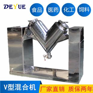 厂家供应V型混合机混料机强制搅拌高效V型混合机