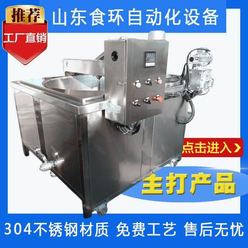 面食油炸机蜜三刀金丝撒子油炸机锅巴薄脆全自动翻筐出料油炸机,清洗/食品/商业设备,其他食品加工设备,淘宝优惠券,粉丝福利购,淘宝优惠卷