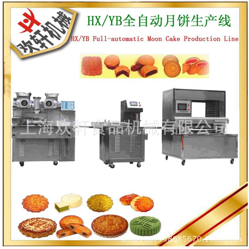 月饼包馅机月饼烤箱广式月饼成型机厂家优惠直销