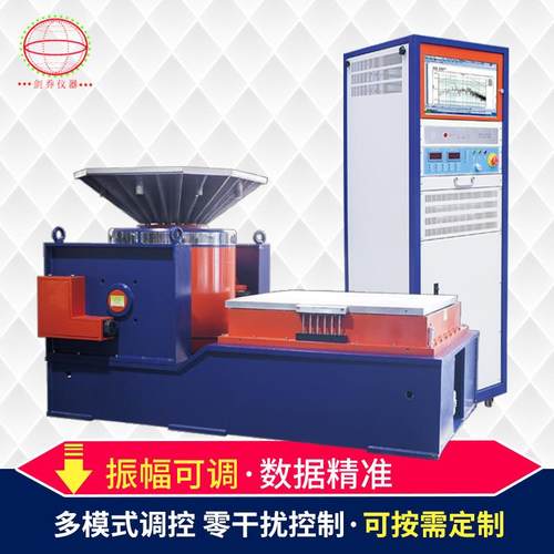 四川电动/电磁/垂直水平振动台振动试验台厂家