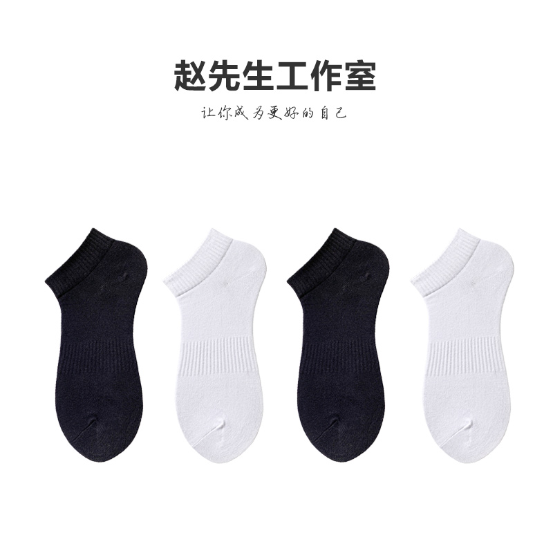4双纯棉短筒袜子男春秋纯色薄款简约潮流学生运动浅口低帮白袜子