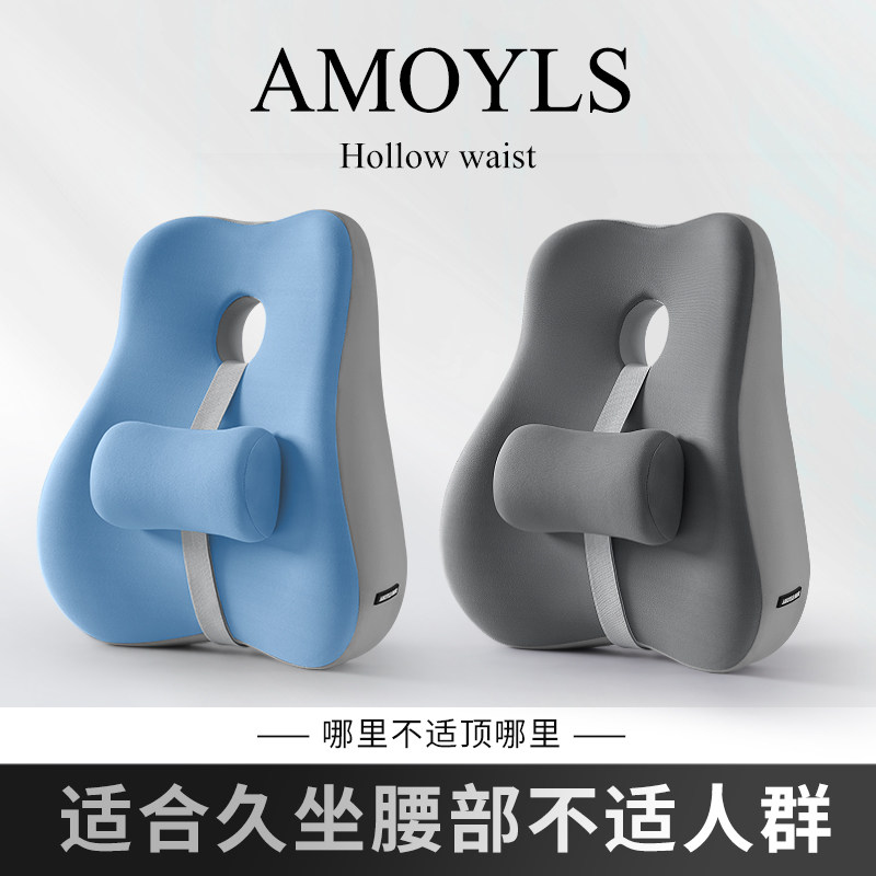 腰靠办公室腰枕靠枕孕妇护腰工位靠垫久坐神器座椅椅子腰托靠背垫