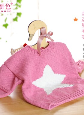儿童毛衣编织材料包孕期手工针织diy宝宝衣服孕妇解闷棒针2-5岁