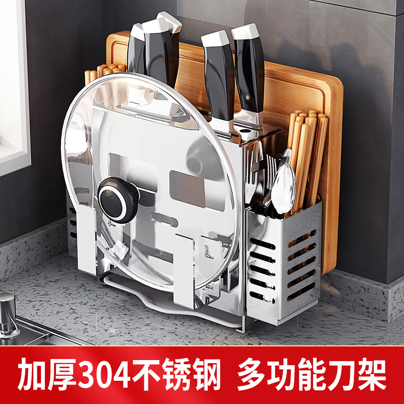 304不锈钢刀架厨房2023新款筷子笼砧板菜刀具收纳架一体放置物架