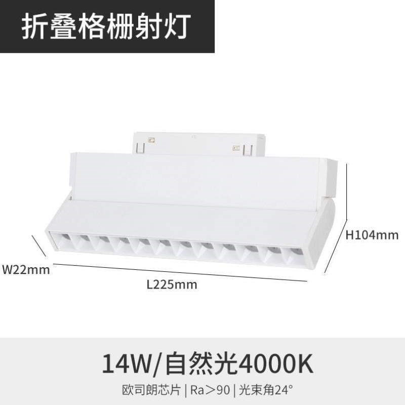 射灯磁吸轨道嵌入式泛光灯照明可圣白色灯客厅无主灯明装格栅灯