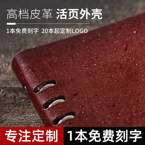 A4活页本外壳b5活页夹九孔六孔A5笔记本子记事本封面定制可印LOGO