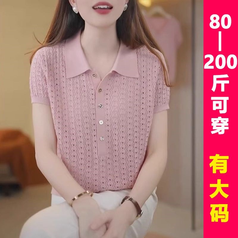 大码胖mm镂空翻领粉色冰丝针织衫女夏季新款短袖t恤洋气减龄上衣