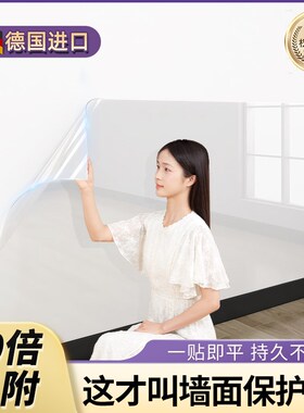 乳胶漆静电墙面保护膜吸附墙壁贴纸护墙贴墙纸防水防潮防脏不伤墙