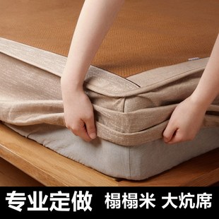 冰丝藤席榻榻米凉席1.5 2.2 1.8 2.4拼接床大炕3 1.9 定制床笠款