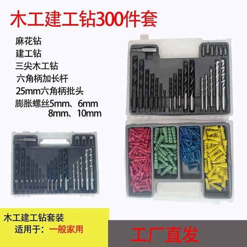 木工工具配件麻花钻头建工钻三尖木工钻钻孔家用扩孔工具套装
