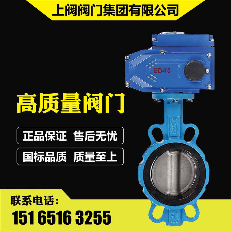 电动蝶阀D971X-16Q对夹式阀门不锈钢DN50 65 80 100 150 200 300