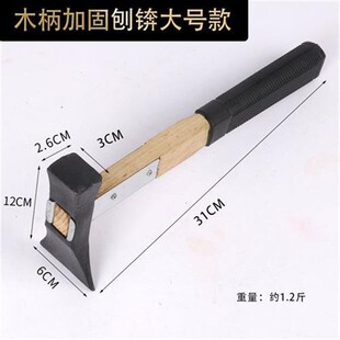 瓦工加固刨锛全钢削铁如泥体木柄刨锛高硬度PVC管防震砌墙工具刨