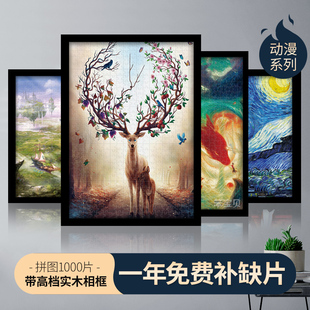 木质拼图1000片动漫麋鹿带边框成人高难度减压星空一千块diy礼物