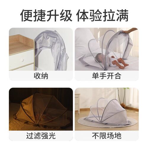 婴儿小床蚊帐罩新生儿童专用全罩式通用可折叠遮光防蚊罩蒙古包