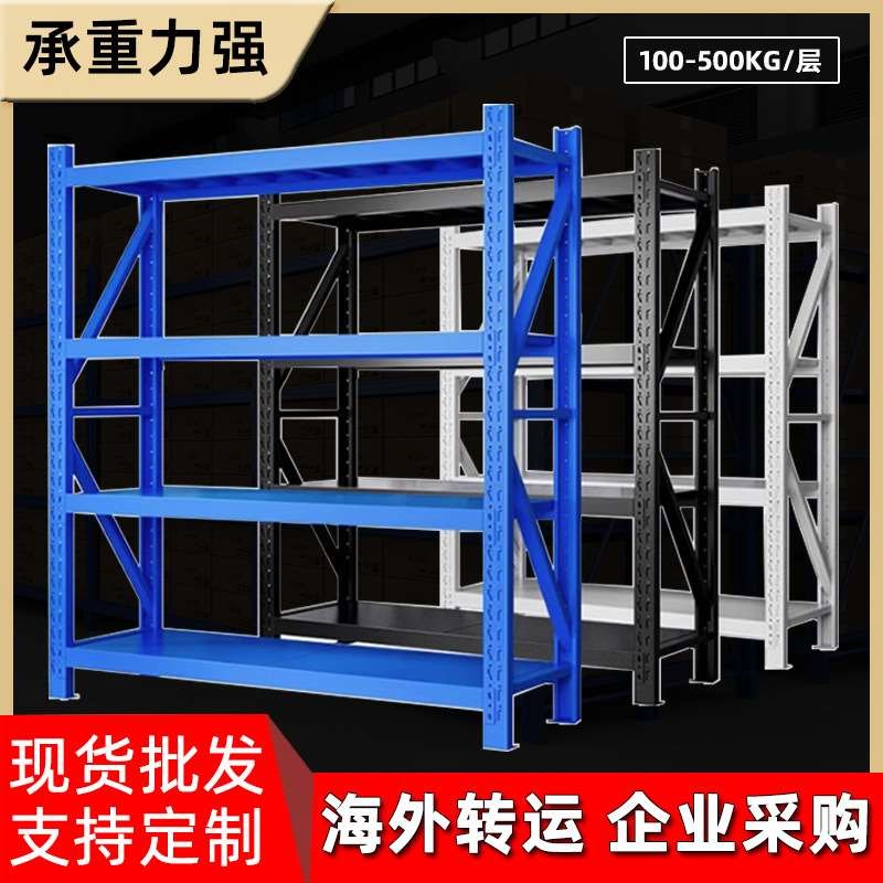 仓库货架仓储展示重型铁架中型轻型货架多层储物快递货架子