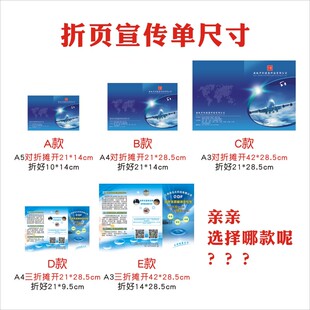 定做广告宣传单印制画册免费设计三折页双面制作彩页海报单页打印