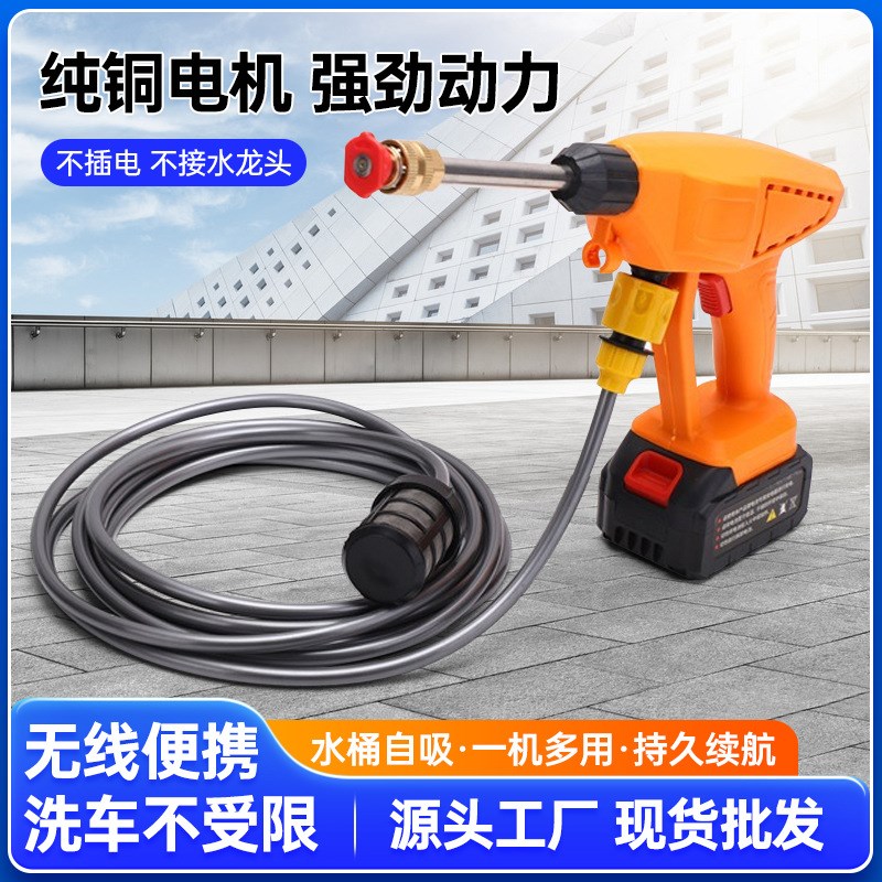 家用便携式洗车工具无线锂电洗车枪洗车神器清洗机高压洗车水枪