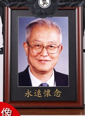 实木遗像框挂墙老人遗相a4框架相框摆台12寸老年遗照永远怀念遗像
