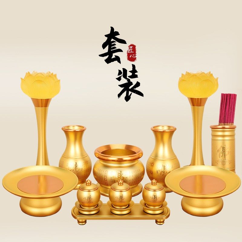 佛前佛具用品大全供奉供具套装家用供观音摆件香炉花瓶水杯贡果盘,家居饰品,桌面摆件,淘宝优惠券,粉丝福利购,淘宝优惠卷