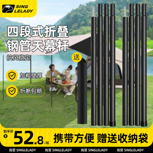 天幕支撑杆户外露营庭院遮阳网杆子立柱帐篷配件骨架轻量化门厅杆