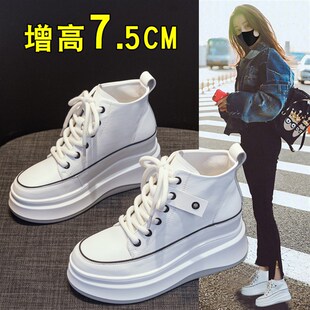 真皮百搭厚底松糕鞋 休闲小白鞋 潮 7cm厘米厚底秋季 高帮内增高女鞋