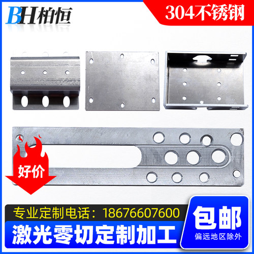 304不锈钢加工铝板激光切割折弯钣金焊接一条龙来图定制201铁板