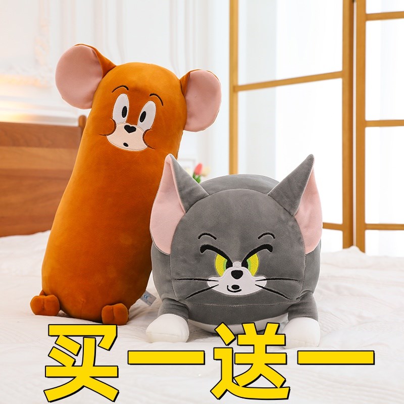 可爱猫公仔和老鼠玩偶长条卡通抱枕女生睡觉夹腿毛绒玩具儿童礼物
